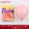 Decoraciones para Fiesta de Primer Cumpleaños y Boda de Colores Macaron Globos de Látex de Colores Dulces Látex Ecológico