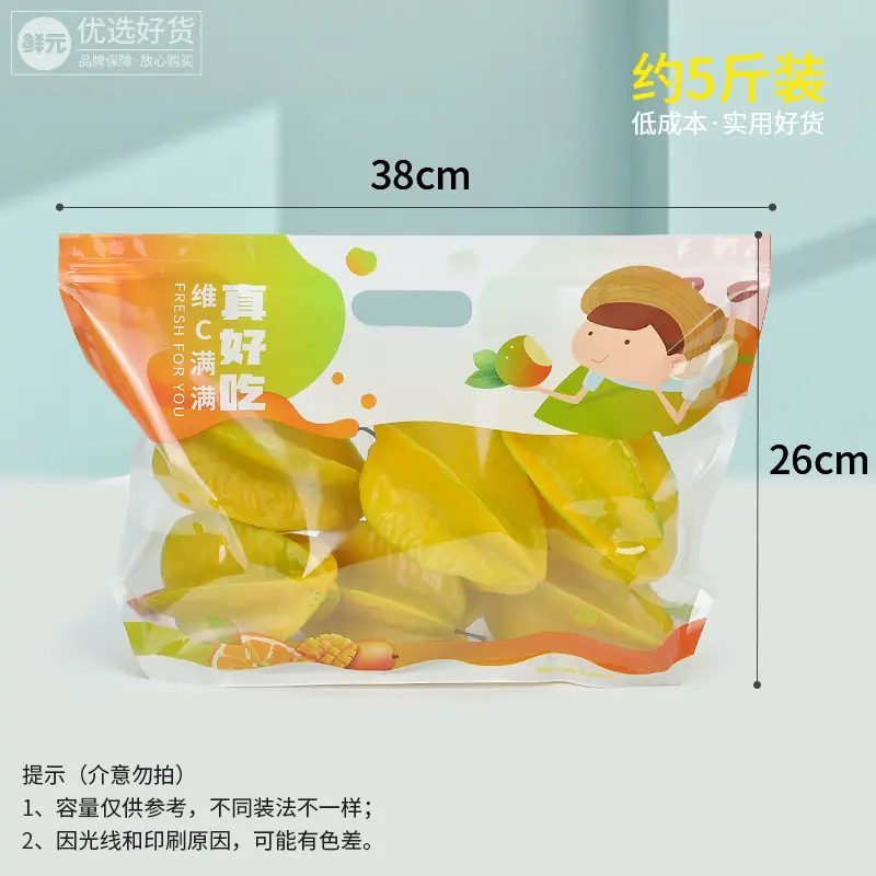真好吃自封袋5斤装sku.jpg