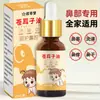 Spray de Aceite Nasal de Semilla de Xanthium para Picazón Nasal, Congestión Nasal, Estornudos, Secreción Nasal, Alivio Nasal y Solución para el Cuidado de la Salud