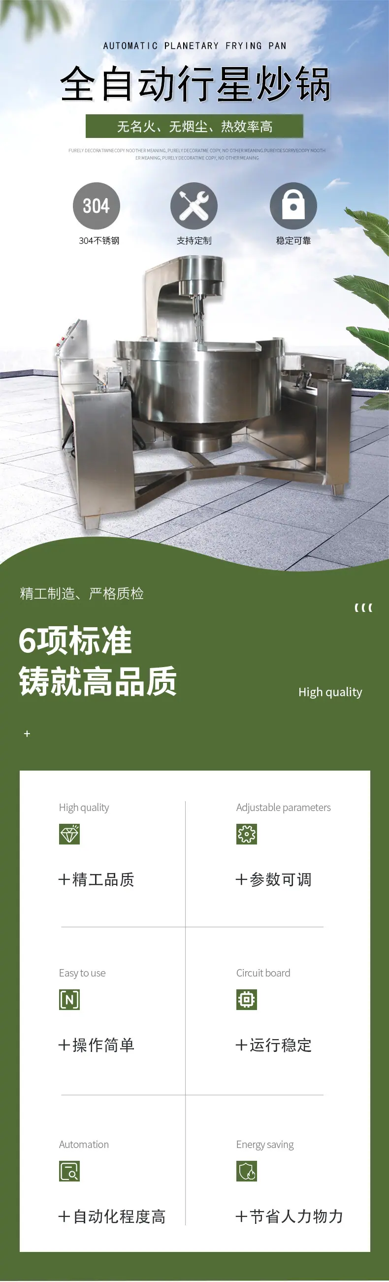 和盛元行星炒锅详情_01.jpg