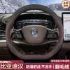 Capa de volante 2025 BYD Han, acessórios internos especiais para Han dmi/Han ev, capa de volante em couro camurça para o inverno