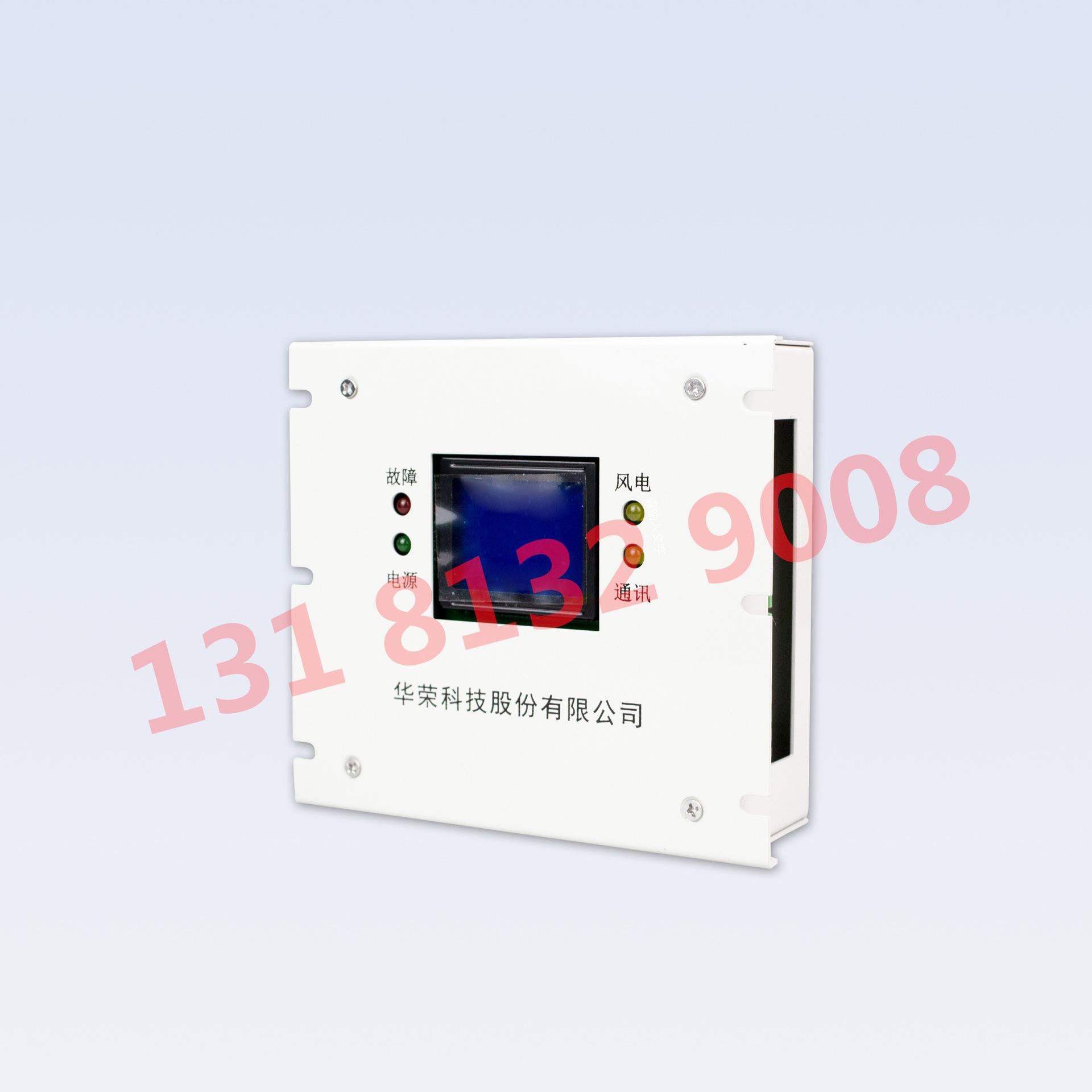 HR-400 磁力启动器综合保护装置1
