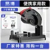 Yibo Máquina Cortadora de Acero Pequeña para el Hogar Alta Potencia Tipo Industrial De Escritorio 355 Perfil Madera 220V Multifuncional