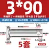 Pasador de Acero Inoxidable 304 Cabeza Plana con Agujero Pasador Cilíndrico de Posicionamiento M3M4M5M6M8M10-M20Mm