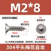 Tornillos Autoperforantes Antirrobo con Ranuras Internas en Forma de Cruz, Tornillos de Acero Inoxidable 304 con Cabeza Avellanada, Colección de Tornillos Autoperforantes con Cabeza Plana en Forma de Flor y Punta de Cola