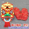 Accesorios de Danza del León para Actuación Infantil, Cabeza de Danza del León, Cabeza de Despertar del León, Juego de León Pequeño Foshan, Leidezhu