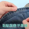 Parches para Piernas de Pantalón para Acortar Dobladillos, Parches Autoadhesivos para Pantalones Demasiado Largos, Parches sin Costuras para Acortar Pantalones