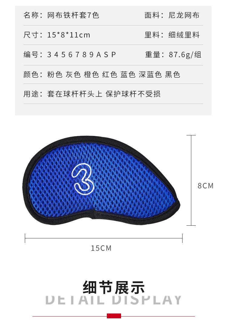 尼龙网纱铁杆套10个/组7色