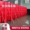 Tablero de Protección contra Inundaciones Combinado Rojo Forma de L Plástico Abs Protección contra Inundaciones Escudo de Agua Fabricante Enviado Protección de Emergencia Municipal