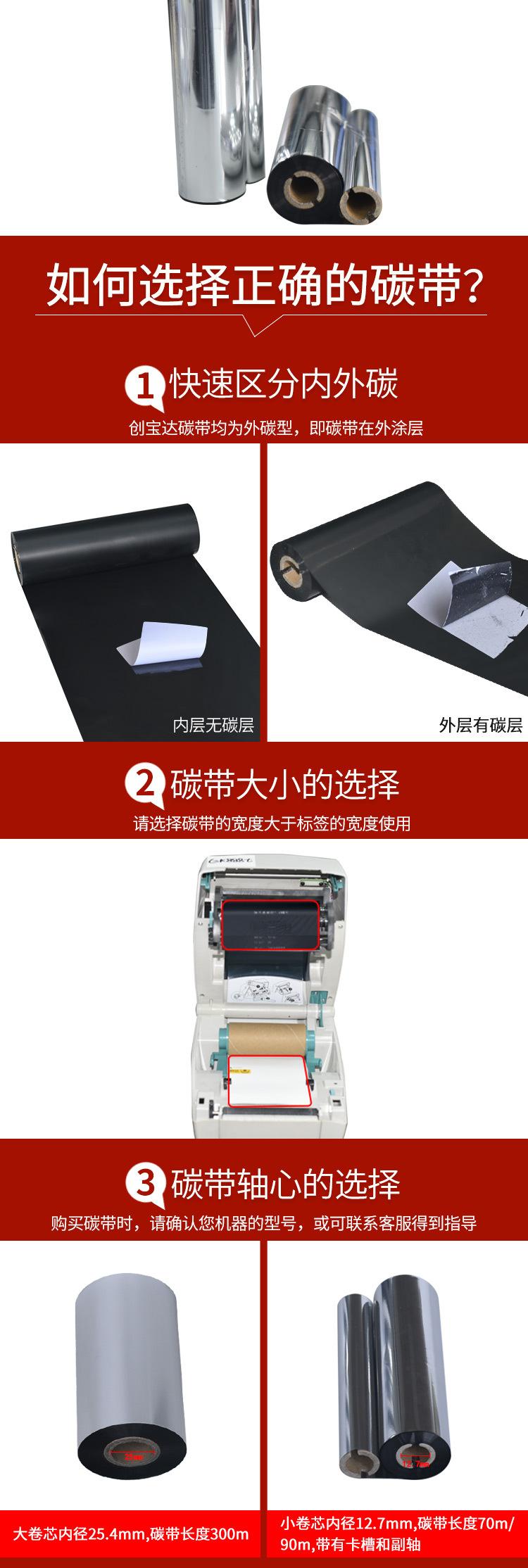 碳带统一链接详情页_08.jpg