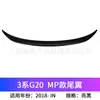 Labio frontal modificado, faldones laterales con luces, difusor trasero, alerón trasero para BMW Serie 3 G20 Modelo Tardío 2023-EN Versión MP