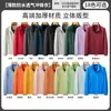 Ropa de Trabajo Ligera Personalizada para Otoño e Invierno Corporativa con Logotipo Impreso, Chaqueta Tres en Uno Bordada Resistente al Viento para Equipo de Exterior