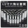 Soquete sextavado estendido Wida de 1/2 polegada, soquete sextavado métrico grande fly de 12,5 mm, soquete para chave de impacto elétrica de 8-32 mm