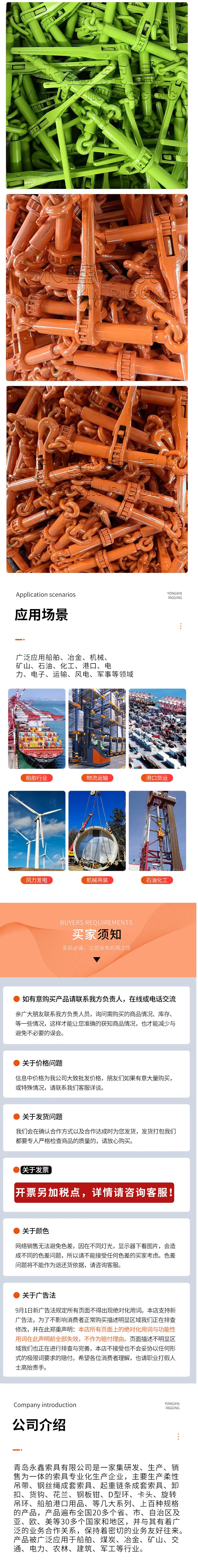 紧索具详情页-3.jpg