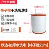 Xinda Material Importado Papel para Impressão de Etiquetas Lavável Colorido Espessado Lavável Resistente a Altas Temperaturas Loja de Lavanderia Etiqueta Lavável Especial