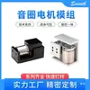 Vcar Motor de Bobina de Voz Pequeño Micro Lineal Vibración Módulo Cilíndrico Flexible Vibración Motor Pequeño Vibración