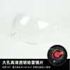 Lente de Casco para Vehículo Eléctrico Universal Agujero Grande Medio Casco Casco Harley Parabrisas Delantero Vidrio Protección Solar Máscara Antivaho