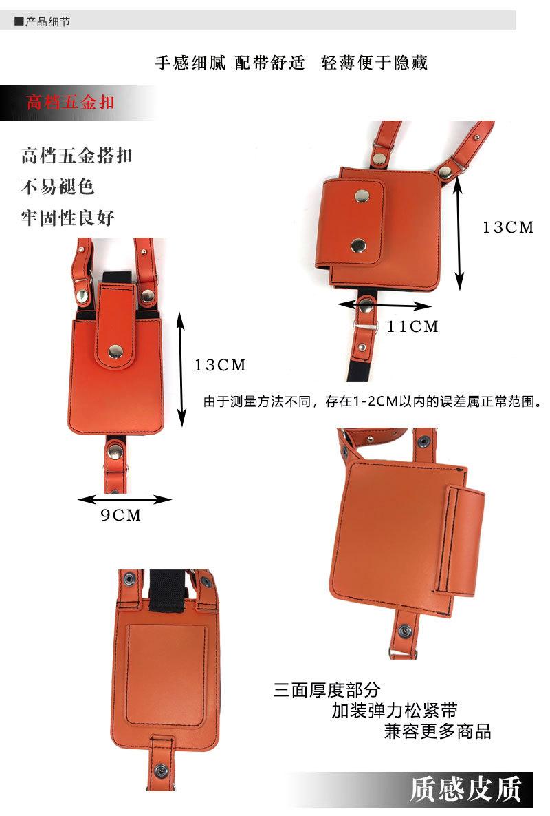 腋下手机包_07