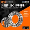 Rodamiento de Rodillos Autoalineables Sueco Ifu 23244Ca/W33 23244Cc/W33 Cak Cck/W33 Rodamiento