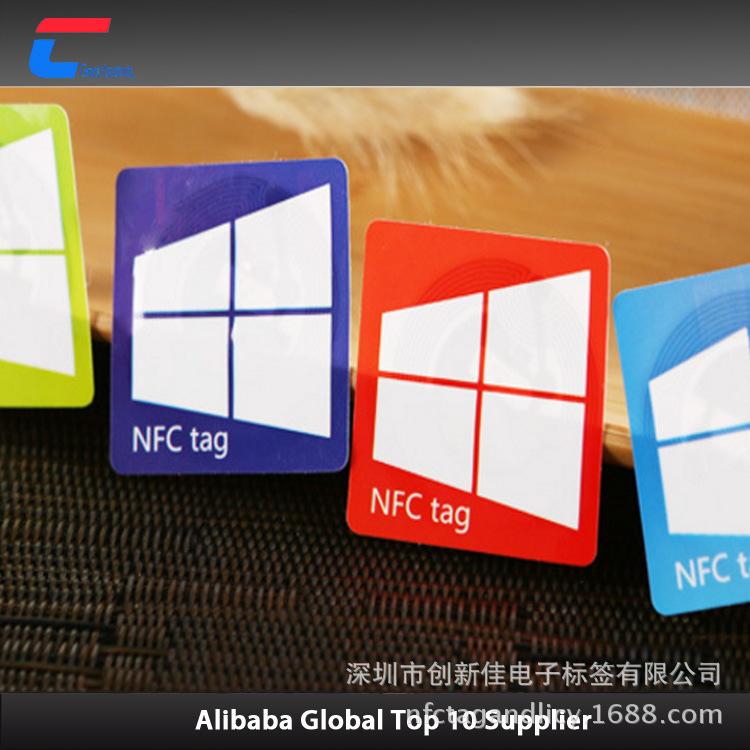 NFC标签1137