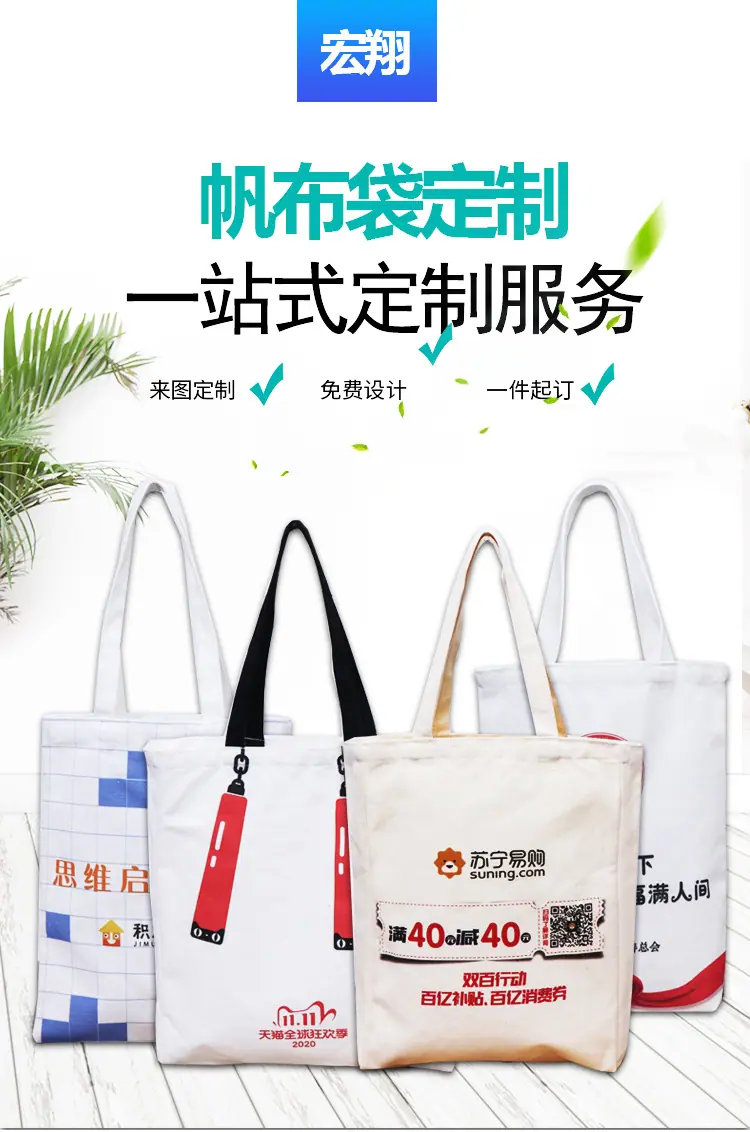 帆布袋详情页_01.jpg