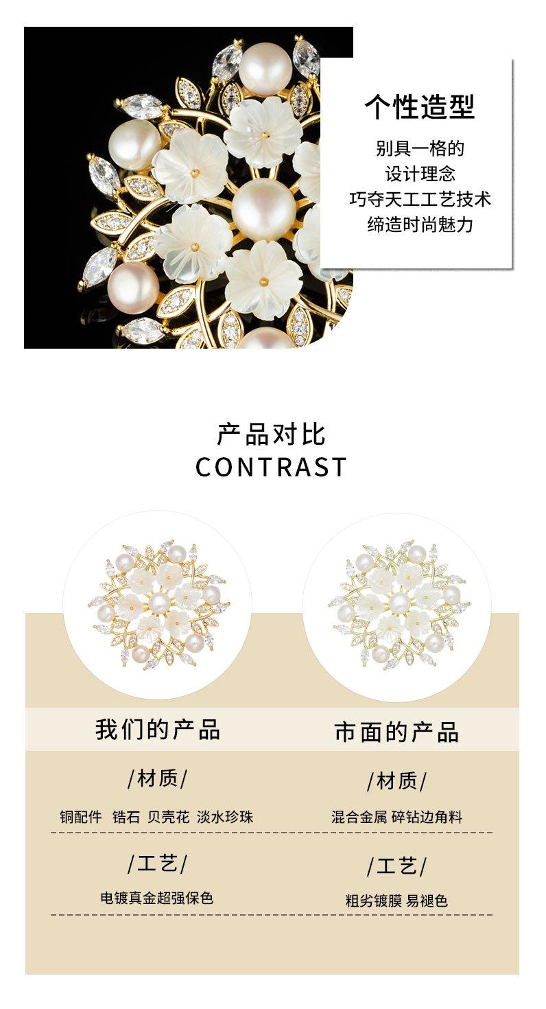 时尚高级感淡水珍珠花朵胸针小众奢华大气天然贝壳花