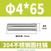 Pasador Cilíndrico de Acero Inoxidable 304 de 2 mm GB119 Clavo Sólido Fijo M1 M1.5 M2 M2.5 M4
