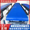 Suministrado Directamente por el Fabricante, Equipo de Transportador Personalizable para Líneas de Llenado y Ensamblaje de Productos Electrónicos, Transportador de Placa de Cadena de Plástico