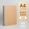 Caderno de esboços em couro A4 extra-grosso 160g, capa dura espiralada, caderno de arte brilhante, 8K livro de desenho, em estoque para atacado