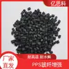 Yisike Pps Fibra de Vidrio Reforzada 50% Negro Pps Material Plástico Resistente a Altas Temperaturas para Aplicaciones Electrónicas y Eléctricas