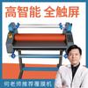 Máquina laminadora de película templada Baofeng V8 Máquina laminadora de película de cristal Máquina laminadora térmica Máquina laminadora totalmente automática Máquina laminadora térmica para gráficos
