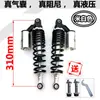 Amortiguador Trasero de Vehículo Eléctrico Motocicleta Eléctrica Hidráulico Nitrógeno Qiaoge Fuxi Xun Águila Pequeño Guapo Pequeña Tortuga Rey Amortiguador Trasero