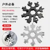 Chave de Fenda Mini Floco de Neve Portátil Hexagonal Octagonal Floco de Neve Cartão de Ferramentas 18 em 1 Chave Universal Multifuncional