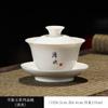 Tazón sancai de porcelana de jade graso de oveja, tazón especial para degustación de té de roca, juego de té kung fu, actividad de empresa, regalo de apertura de tienda