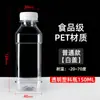 Garrafa Plástica Transparente de 500ml Garrafa Vazia para Água Mineral Garrafa Descartável para Vinho Garrafa para Óleo Reembalagem de Amostra Pacote de 0,5kg
