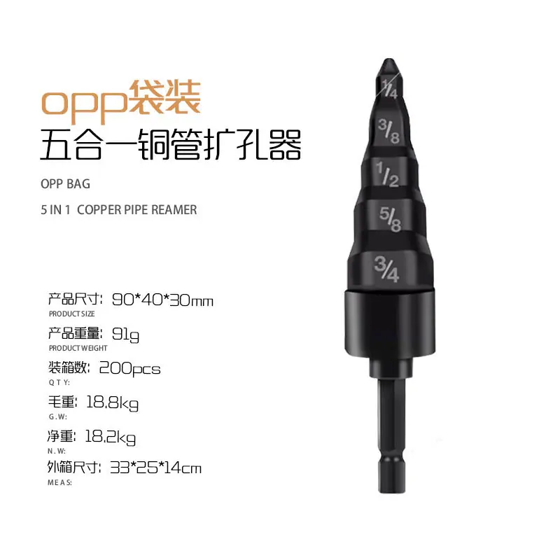 5合1单支