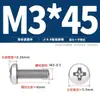 Tornillos Mecánicos Phillips de Cabeza Redonda y Ranura Cruz, Grado 8.8 Acero al Carbono de Alta Resistencia, Gb818-85, Pernos No Estándar Electrogalvanizados