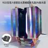 Ventilador de CPU colorido de 9CM con doble torre y 6 tubos de cobre para computadora de escritorio con control de temperatura PWM y radiador.
