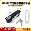 Cerraduras Haitan MS818 Cerradura Eléctrica para Gabinete, Cerradura para Gabinete de Distribución, Cerradura para Puerta de Gabinete de Interruptores 480, MS490-1-2 Cerradura para Gabinete (Tipo Especial)