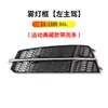 Adecuado para Audi A6L Marco de Luz Antiniebla 05-23 A6 Cubierta de Luz Antiniebla del Parachoques Delantero Rejilla de Luz Antiniebla Cubierta de Rejilla Marco de Luz Antiniebla para Coche