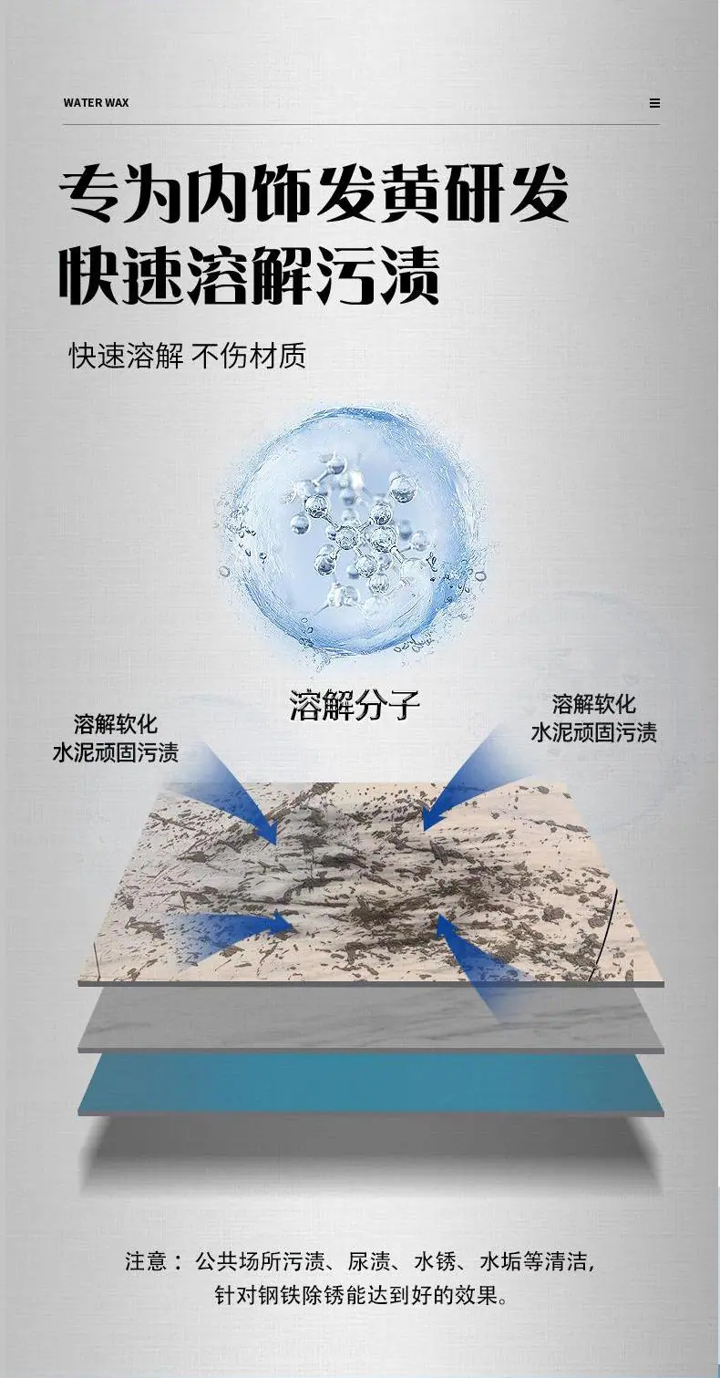 氧化层清洗剂_04.jpg