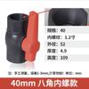 Válvula de esfera de PVC 4 interruptor de válvula de água válvula de tubo de abastecimento de água 6 tubo 20 válvula de plástico Daquan dn25 32 40 50