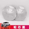 Adecuado para camioneta Isuzu DMAX, núcleo de rueda, cubierta de núcleo de rueda Gary Mai, cubierta de cubo de rueda MUX, placa de cubierta decorativa de cubo de rueda