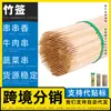 Fabricante de brochetas de bambú, brochetas planas de piel verde, brochetas lisas, brochetas para servir aperitivos, brochetas para espino confitado, paquete de 1000 piezas de brochetas de bambú, brotes de guisante