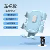 Soporte para Teléfono de Ciclismo Transfronterizo Macarrón Ciclismo Motocicleta Eléctrica Bicicleta Navegación Rotación Multiángulo Bloqueo de Una Llave