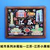 Adhesivo creativo de figura de palo para refrigerador serie de pizarrón ciudad turística wenguang pegamento de madera marea nacional regalo recuerdo