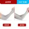 Mangas de protección solar personalizadas al por mayor para verano, protección UV para ciclismo y conducción al aire libre para hombres y mujeres, mangas guantes de seda helada