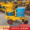Máquina de Shotcrete para Concreto Húmedo para Minería Equipo de Shotcrete Máquina de Shotcrete para Concreto Húmedo
