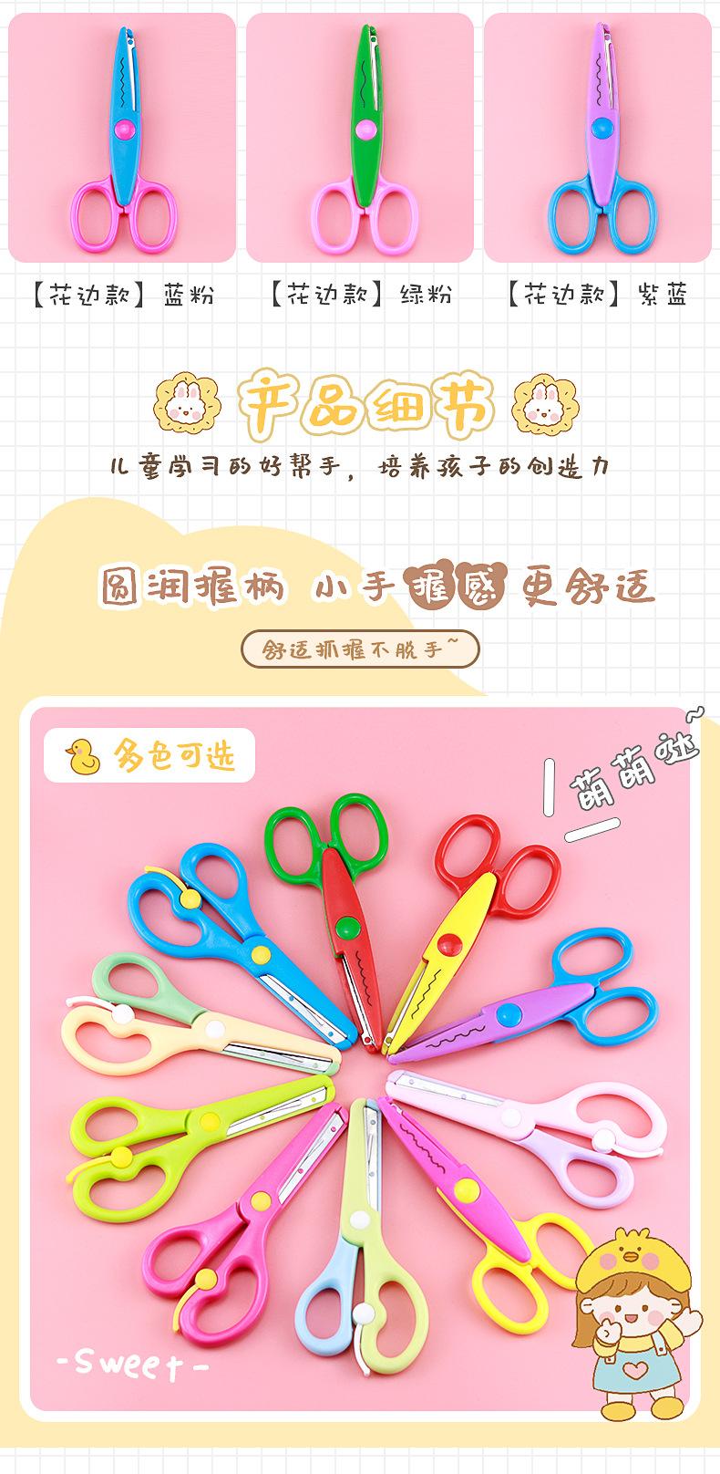 儿童手工剪刀_03