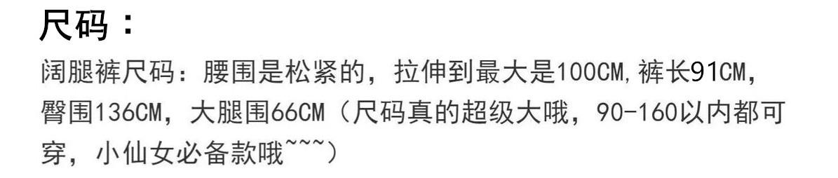 长裤尺码表